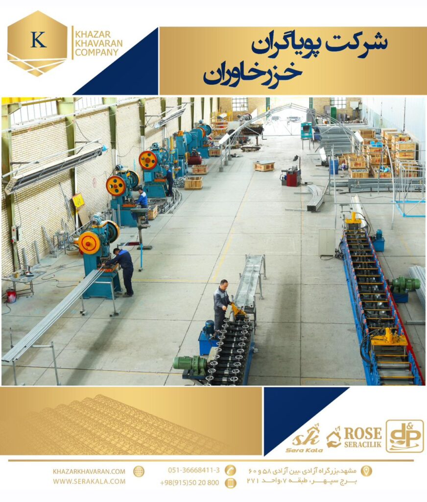 هلدینگ خزر خاوران
